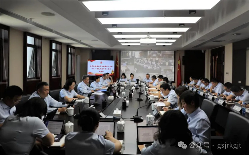 甘肅金控集團(tuán)召開深入貫徹中央八項(xiàng)規(guī)定精神學(xué)習(xí)教育總結(jié)會(huì)